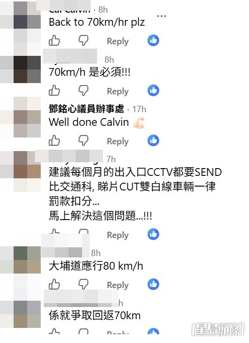 同黨的立法會議員鄧銘心亦在帖文留言「well done, Calvin」。 同黨的立法會議員鄧銘心亦在帖文留言「well done, Calvin」。