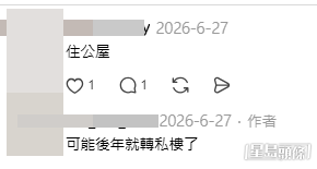 大量網民分享了昔日學霸現時的狀況。(帖文留言截圖)