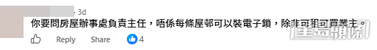 網民意見。(帖文留言截圖) 網民意見。(帖文留言截圖)
