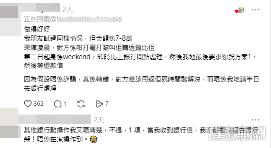 事主不單詳盡交代處理手法,並親身回覆網民疑問,補充細節。(帖文截圖) 事主不單詳盡交代處理手法,並親身回覆網民疑問,補充細節。(帖文截圖)