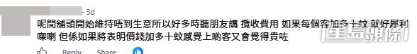 網民意見。(帖文留言截圖) 網民意見。(帖文留言截圖)
