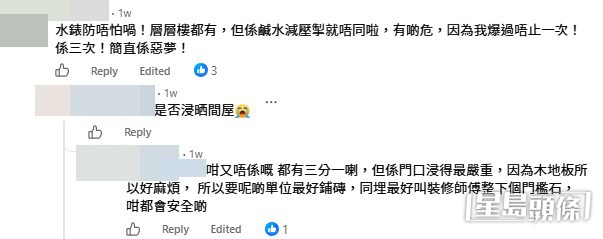 網民意見。(帖文留言截圖) 網民意見。(帖文留言截圖)