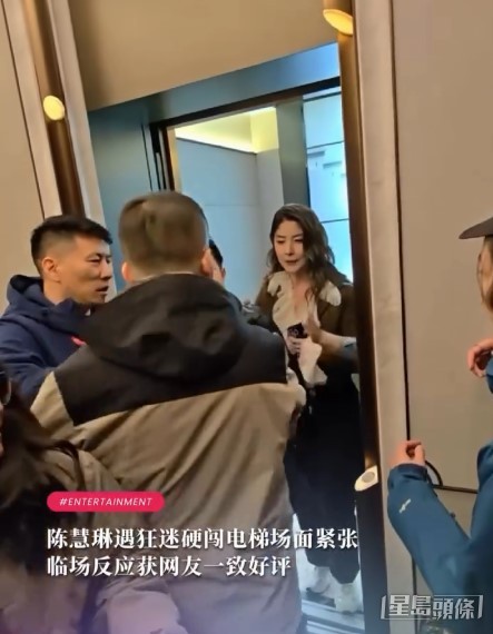 陈慧琳近日于内地遇上狂迷,被对方于升降机苦缠。 陈慧琳近日于内地遇上狂迷,被对方于升降机苦缠。