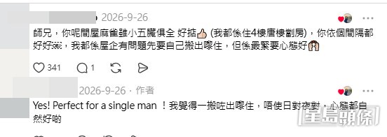 網民意見。(帖文留言截圖) 網民意見。(帖文留言截圖)