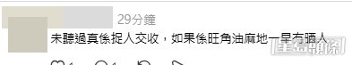 網民意見。(帖文留言截圖) 網民意見。(帖文留言截圖)