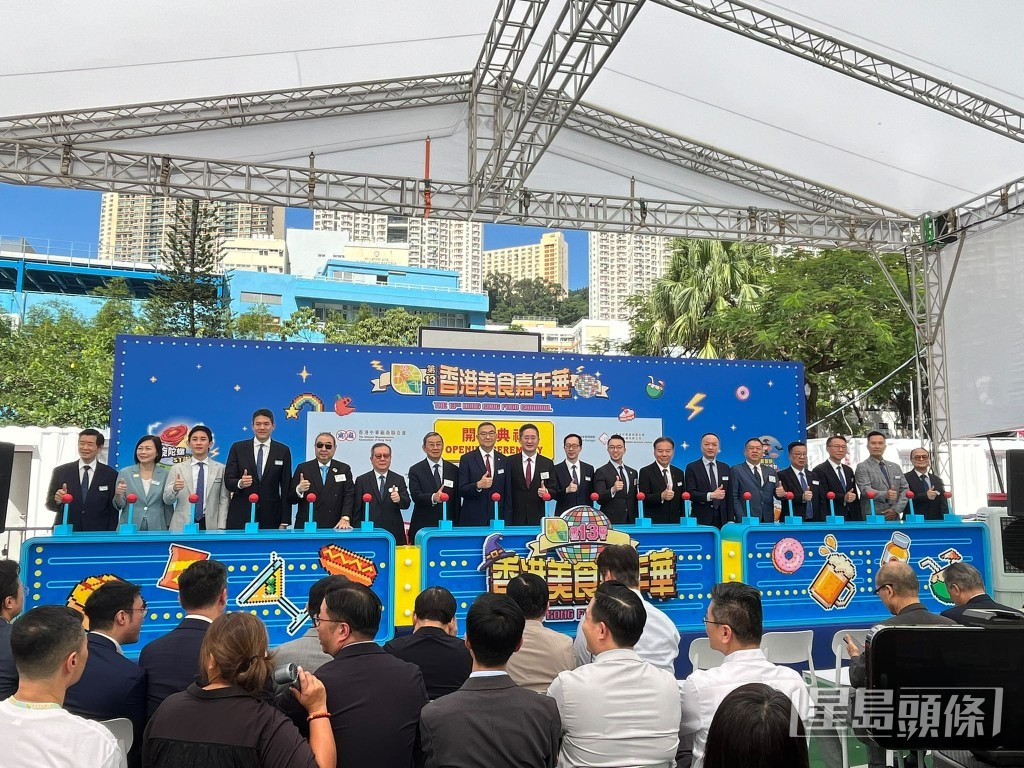 香港中華廠商聯合會主辦的第13屆美食嘉年華在葵涌運動場開幕。 香港中華廠商聯合會主辦的第13屆美食嘉年華在葵涌運動場開幕。