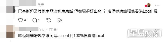 網民意見及樓主回覆。(帖文留言截圖) 網民意見及樓主回覆。(帖文留言截圖)