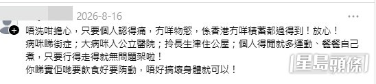 網民意見。(帖文留言截圖) 網民意見。(帖文留言截圖)