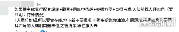 網民意見。(帖文留言截圖) 網民意見。(帖文留言截圖)