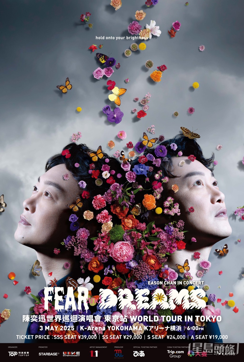 《陳奕迅FEAR and DREAMS世界巡迴演唱會》日本東京站 Poster。 《陳奕迅FEAR and DREAMS世界巡迴演唱會》日本東京站 Poster。