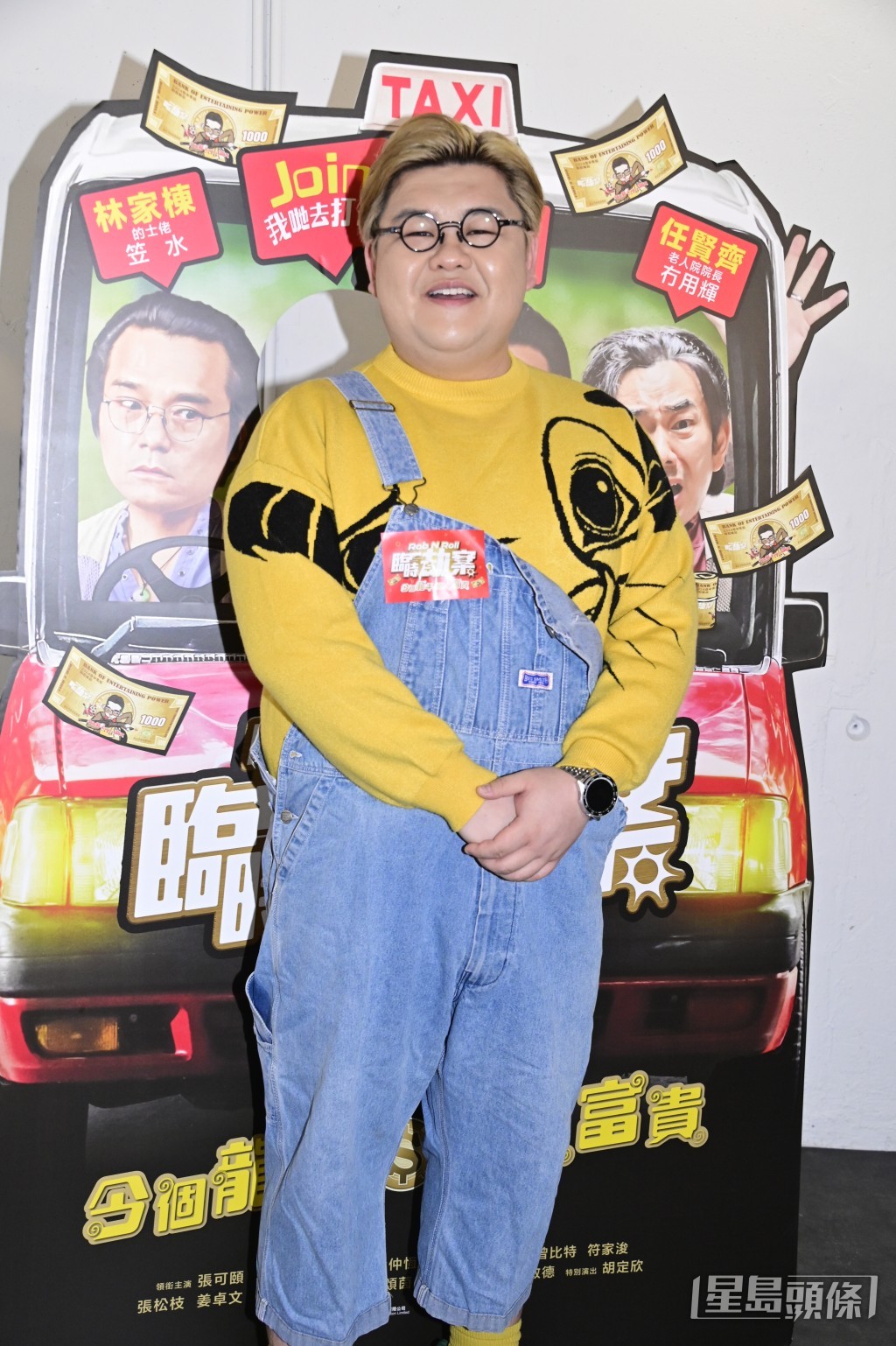 符家浚