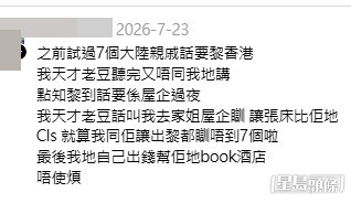網民意見。(帖文留言截圖) 網民意見。(帖文留言截圖)