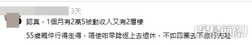 網民意見，部分留言亦見樓主回覆。（帖文留言截圖）