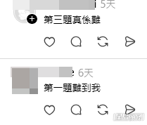 網民意見（帖文留言截圖）
