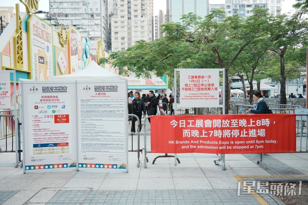 廠商會表示，展期共吸引約136萬人次入場，較上屆增加5%。