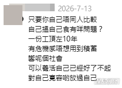 網民意見(帖文留言截圖) 網民意見(帖文留言截圖)