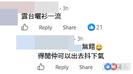 網民意見。(帖文留言截圖) 網民意見。(帖文留言截圖)