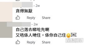 網民意見。(帖文留言截圖) 網民意見。(帖文留言截圖)