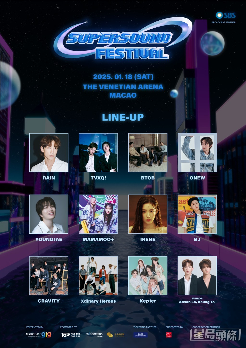 《SUPERSOUND FESTIVAL》的演出單位陣容空前盛大。