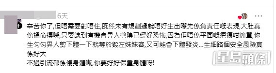 網民意見。(帖文留言截圖) 網民意見。(帖文留言截圖)