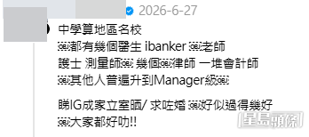 大量網民分享了昔日學霸現時的狀況。(帖文留言截圖)