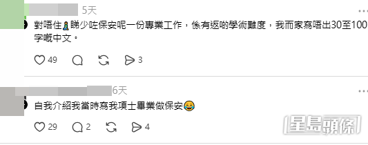 網民意見（帖文留言截圖）