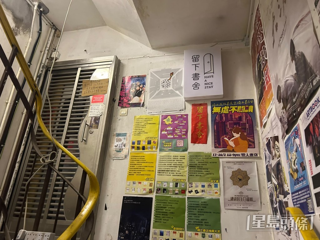 便衣警搜查位於旺角的留下書舍。曾志恒攝 便衣警搜查位於旺角的留下書舍。曾志恒攝