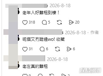 網民意見。(帖文留言截圖) 網民意見。(帖文留言截圖)
