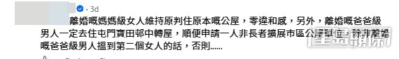 網民意見。(帖文留言截圖) 網民意見。(帖文留言截圖)