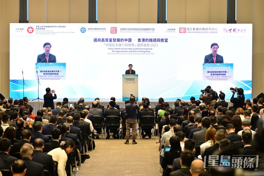 行政长官李家超今日出席“中国经济运行与政策国际论坛”。陈极彰摄