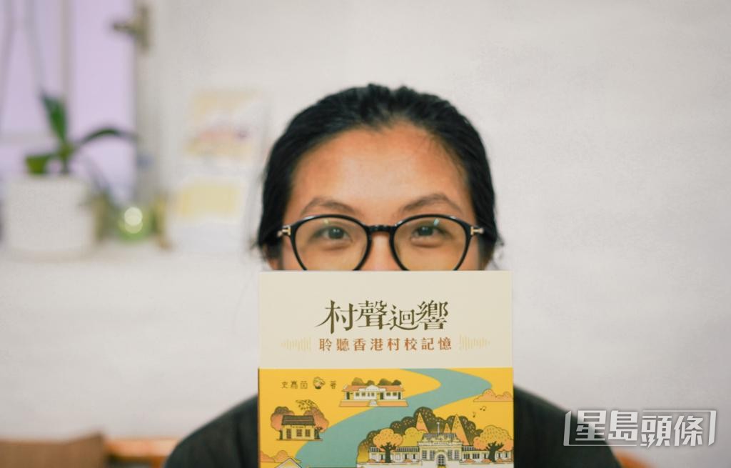 史嘉茵出版書籍《村聲迴響：聆聽香港村校記憶》，詳細記錄了村校歷史及舊生日常生活等內容。