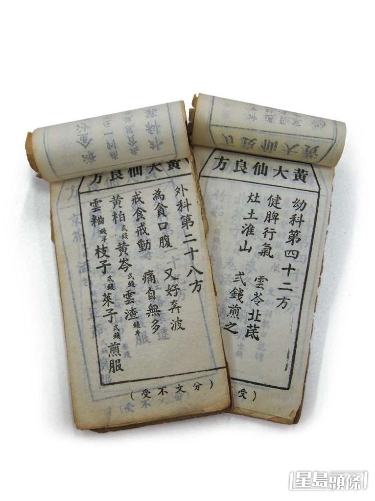嗇色園「藥籤」分為眼科、婦科、男科、幼科及外科。