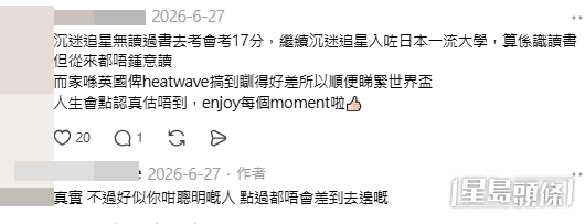 大量網民分享了昔日學霸現時的狀況。(帖文留言截圖)