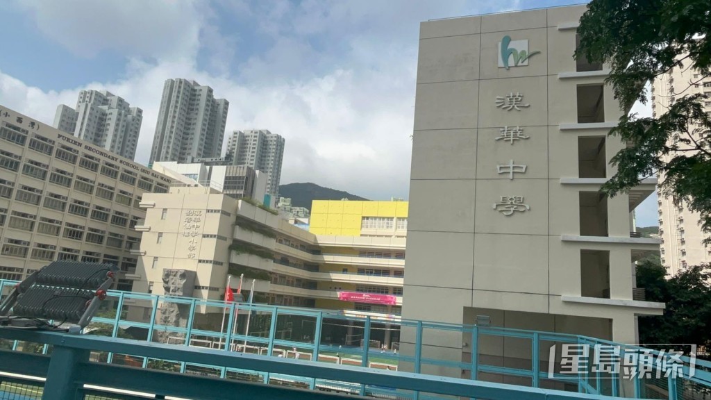 記者今早前往漢華中學查詢,校方表示不接受採訪,暫未見警方到校調查。楊偉亨攝 記者今早前往漢華中學查詢,校方表示不接受採訪,暫未見警方到校調查。楊偉亨攝