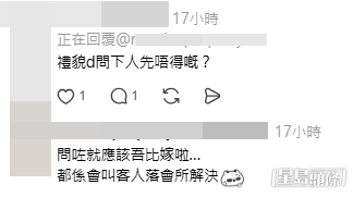 網民意見。(帖文留言截圖)