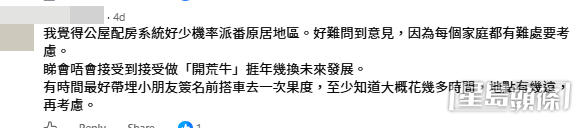 網民意見。(帖文留言截圖) 網民意見。(帖文留言截圖)