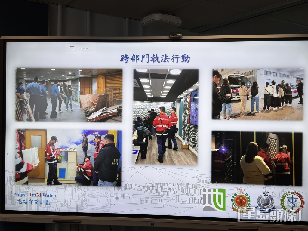 跨部門行動執法。 跨部門行動執法。