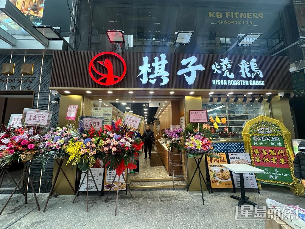 棋子燒鵝金馬倫道店上月開業，遊客是主要客源。