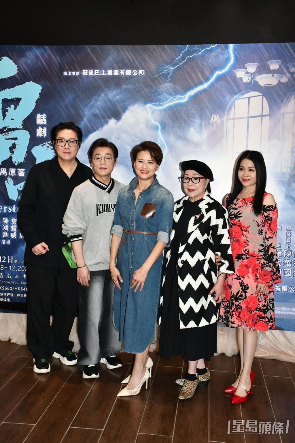 話劇《雷雨》一眾演員出席記者會。 話劇《雷雨》一眾演員出席記者會。