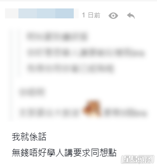 有網民認為以傷殘金買購480元胸圍有商榷之處。(連登討論區帖文留言截圖) 有網民認為以傷殘金買購480元胸圍有商榷之處。(連登討論區帖文留言截圖)