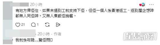 網民意見。部分留言樓主亦有回應。(帖文留言截圖)