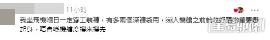 網民意見。(帖文留言截圖)