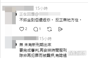 事主回覆網民留言再交代細節及感受。（Threads帖文截圖）
