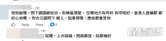 網民意見。(帖文留言截圖)