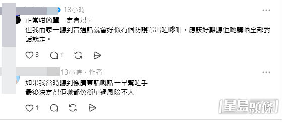 網民意見。(帖文留言截圖) 網民意見。(帖文留言截圖)