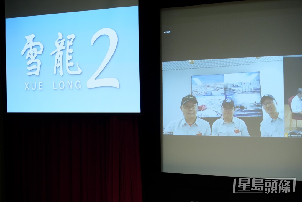 「 雪龍2」號科學家與全港學生對談及連線南極中山站極地對話。劉駿軒攝