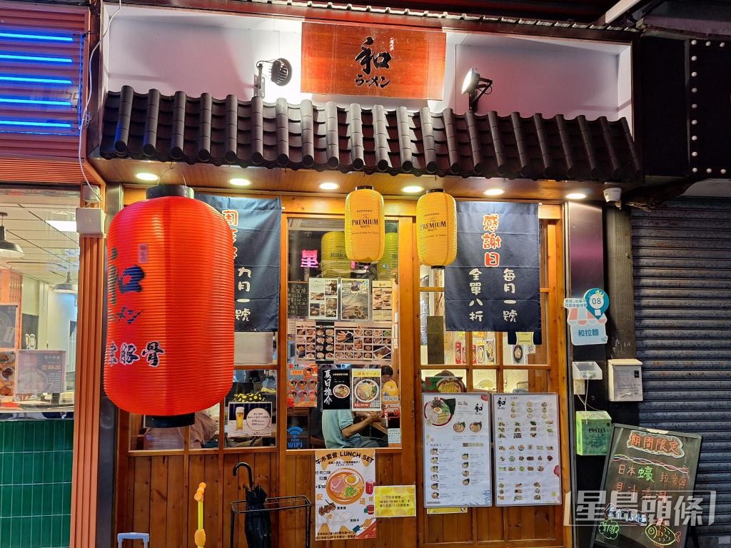 「和拉面」深水埗店结业，店主郑先生豁然面对，现时重回大埔店「坐镇」。