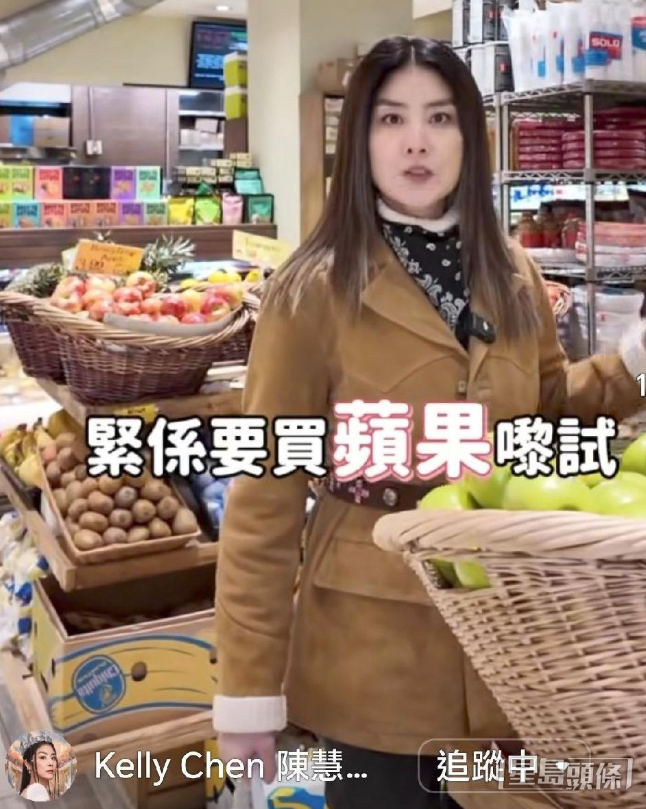 對於揀蘋果好有心得的Kelly得被封為師奶仔。