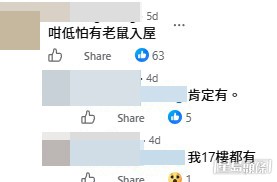網民意見。(帖文留言截圖) 網民意見。(帖文留言截圖)