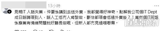 網民意見。（帖文留言截圖）